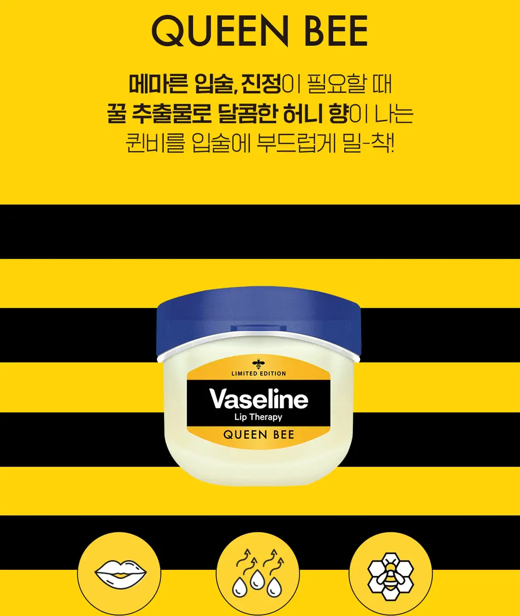 [NEW] 바세린 립테라피 미니자 립밤 7g 2종 상세페이지 12